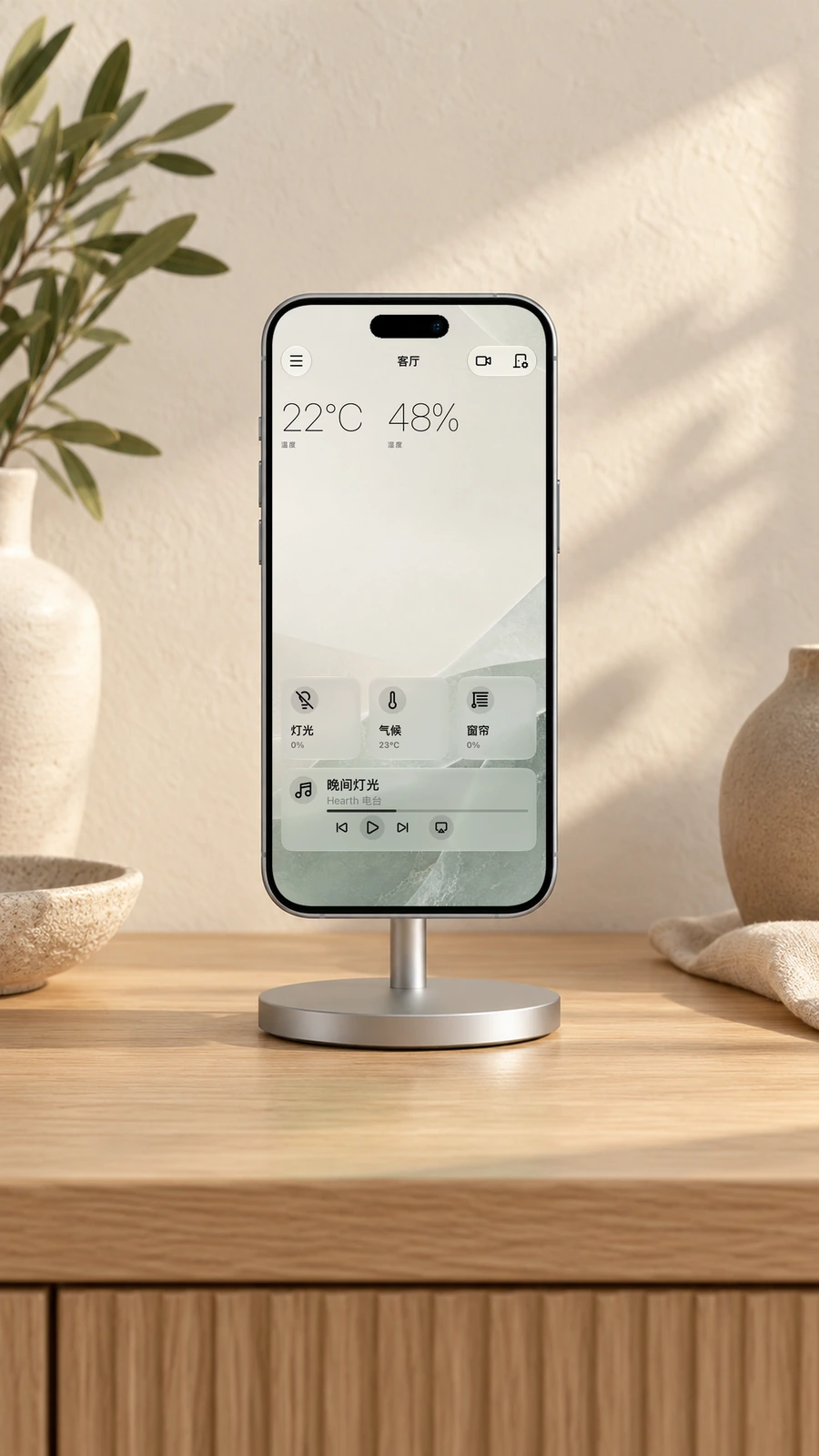 竖屏 iPhone 上的 Hearth 1.6